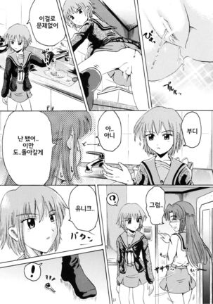 Suzu no Shitatare II - Page 19