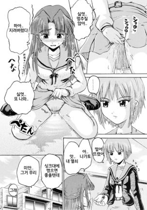 Suzu no Shitatare II Page #21