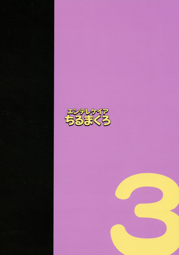 Hinako Ikusei Nisshi 3 Hinako no Chikai