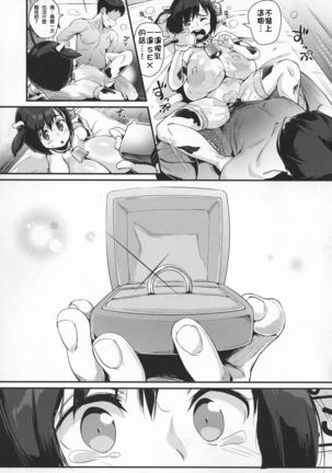 Hinako Ikusei Nisshi 3 Hinako no Chikai Page #21