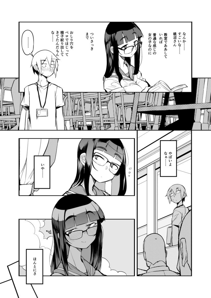 Shasei Kanri Seido no Nai Ken kara Kita Otoko no Sensei