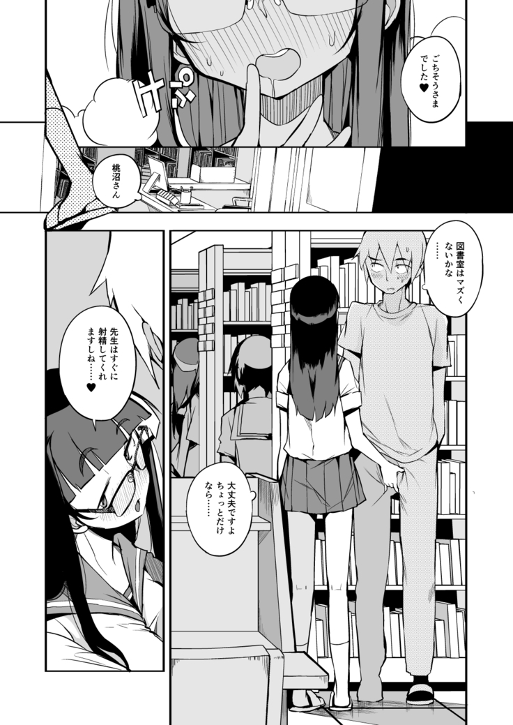 Shasei Kanri Seido no Nai Ken kara Kita Otoko no Sensei
