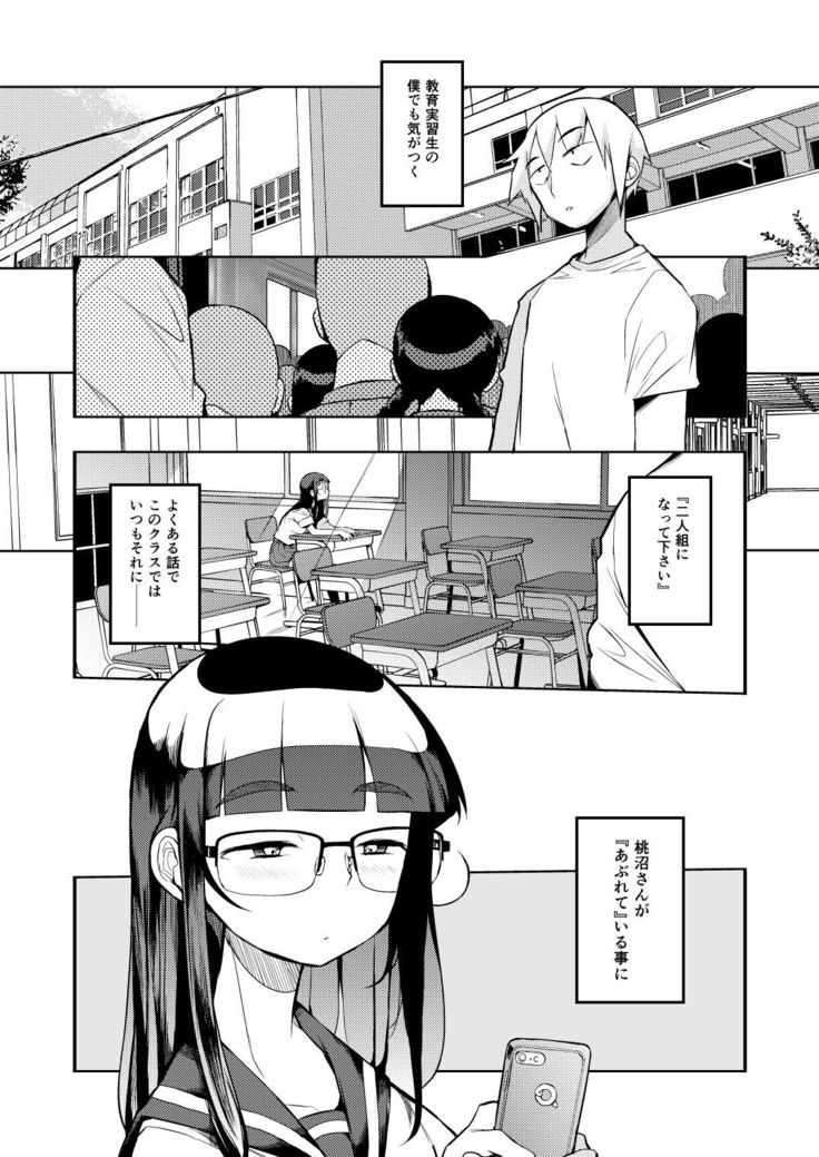Shasei Kanri Seido no Nai Ken kara Kita Otoko no Sensei