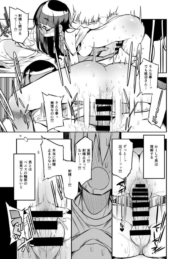 Shasei Kanri Seido no Nai Ken kara Kita Otoko no Sensei