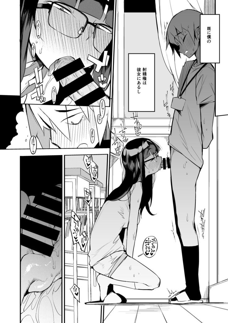 Shasei Kanri Seido no Nai Ken kara Kita Otoko no Sensei