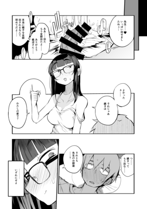 Shasei Kanri Seido no Nai Ken kara Kita Otoko no Sensei Page #45