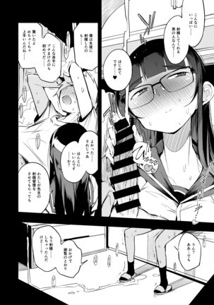 Shasei Kanri Seido no Nai Ken kara Kita Otoko no Sensei