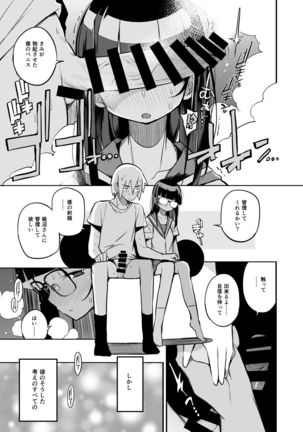 Shasei Kanri Seido no Nai Ken kara Kita Otoko no Sensei