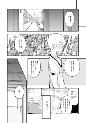 Shasei Kanri Seido no Nai Ken kara Kita Otoko no Sensei Page #14