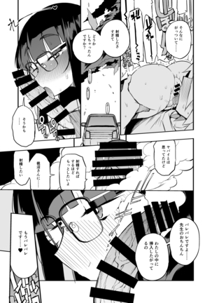 Shasei Kanri Seido no Nai Ken kara Kita Otoko no Sensei Page #31