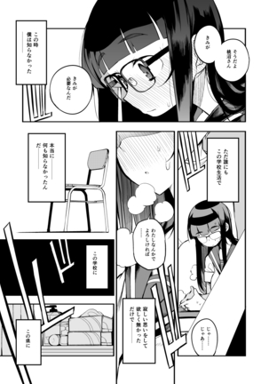 Shasei Kanri Seido no Nai Ken kara Kita Otoko no Sensei