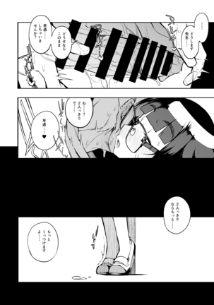 Shasei Kanri Seido no Nai Ken kara Kita Otoko no Sensei Page #28