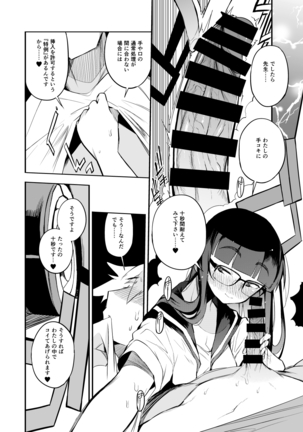 Shasei Kanri Seido no Nai Ken kara Kita Otoko no Sensei Page #32