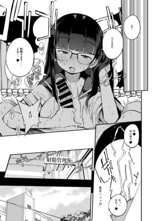 Shasei Kanri Seido no Nai Ken kara Kita Otoko no Sensei