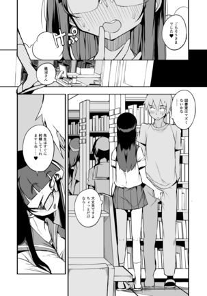 Shasei Kanri Seido no Nai Ken kara Kita Otoko no Sensei Page #20