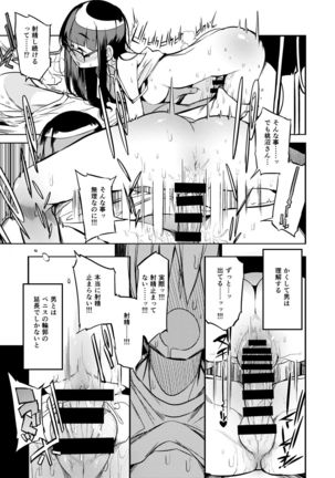 Shasei Kanri Seido no Nai Ken kara Kita Otoko no Sensei Page #39