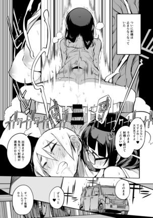 Shasei Kanri Seido no Nai Ken kara Kita Otoko no Sensei Page #38