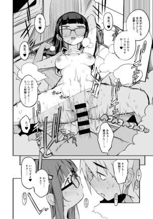 Shasei Kanri Seido no Nai Ken kara Kita Otoko no Sensei Page #42