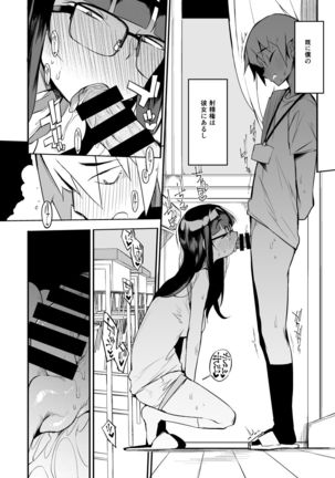 Shasei Kanri Seido no Nai Ken kara Kita Otoko no Sensei Page #16