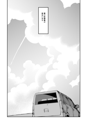 Shasei Kanri Seido no Nai Ken kara Kita Otoko no Sensei Page #46