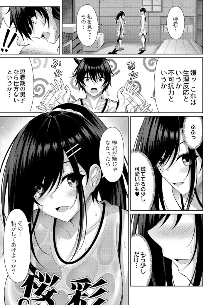 COMIC Reboot Vol. 33