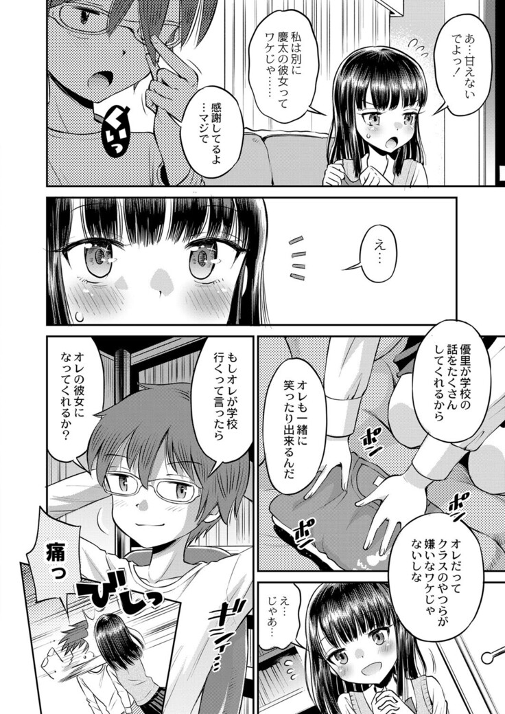 COMIC Reboot Vol. 33