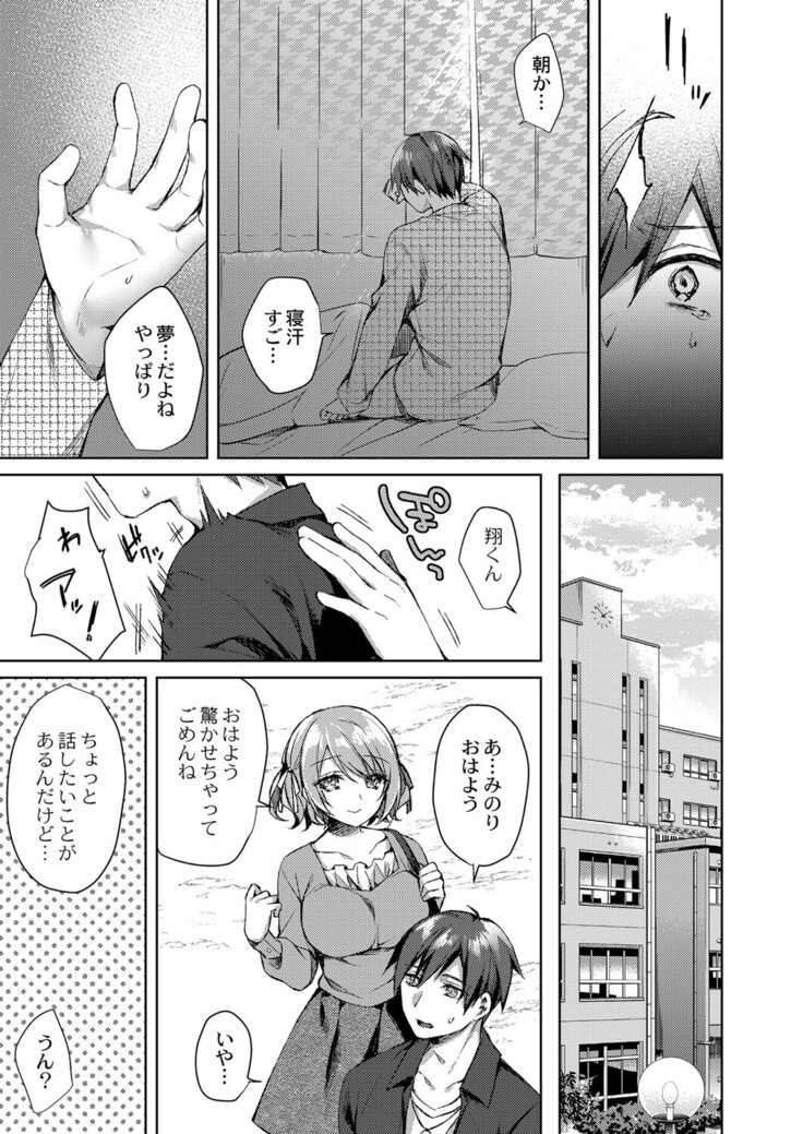 COMIC Reboot Vol. 33