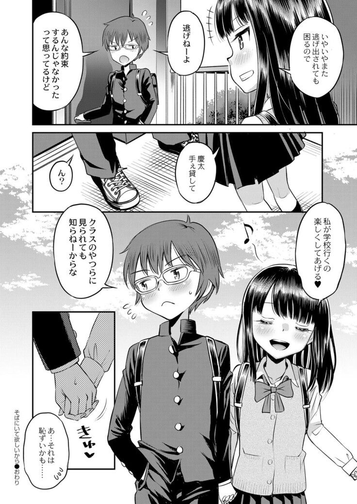 COMIC Reboot Vol. 33