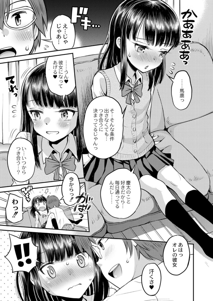 COMIC Reboot Vol. 33