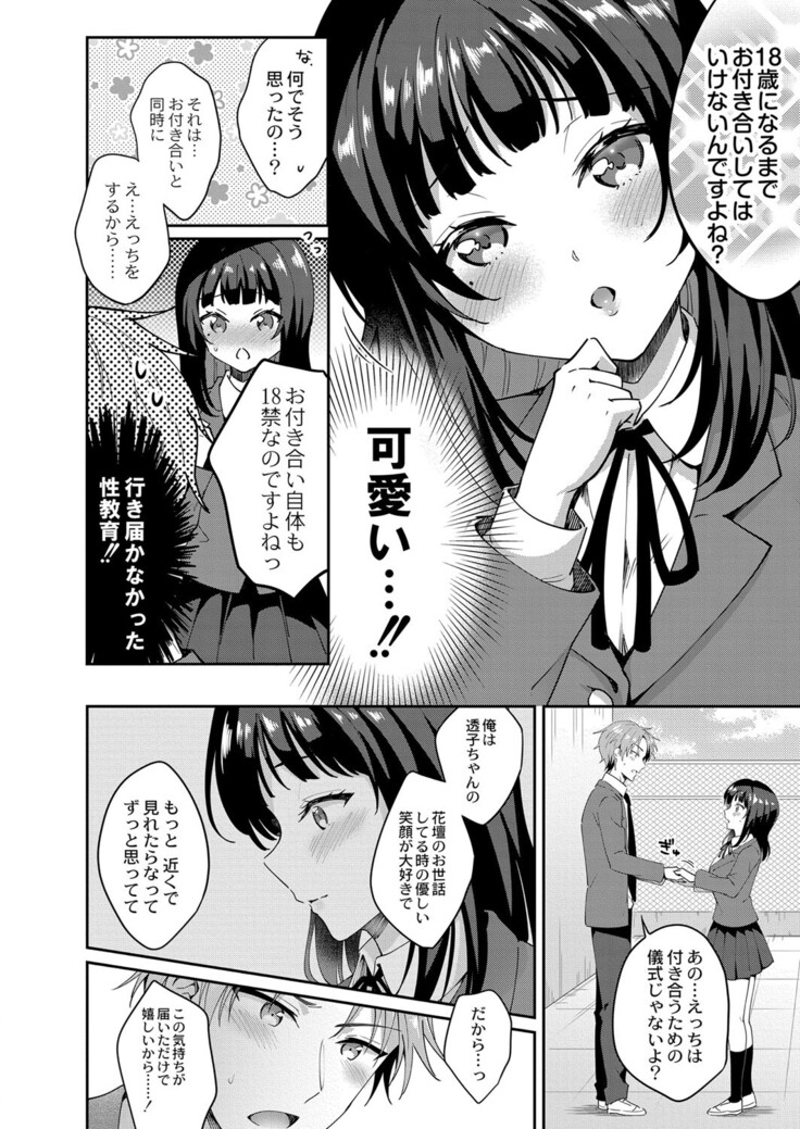 COMIC Reboot Vol. 33