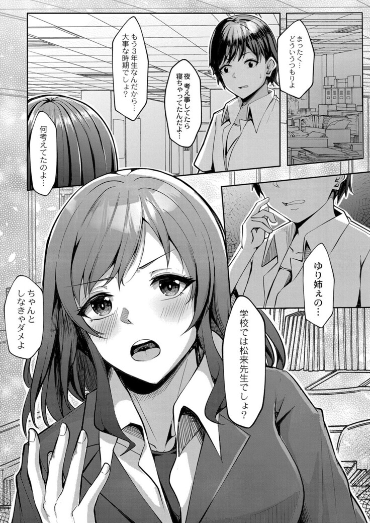 COMIC Reboot Vol. 33