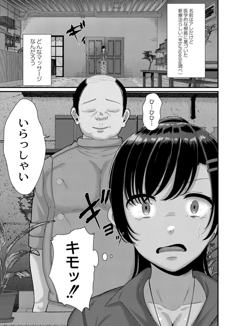 COMIC Reboot Vol. 33