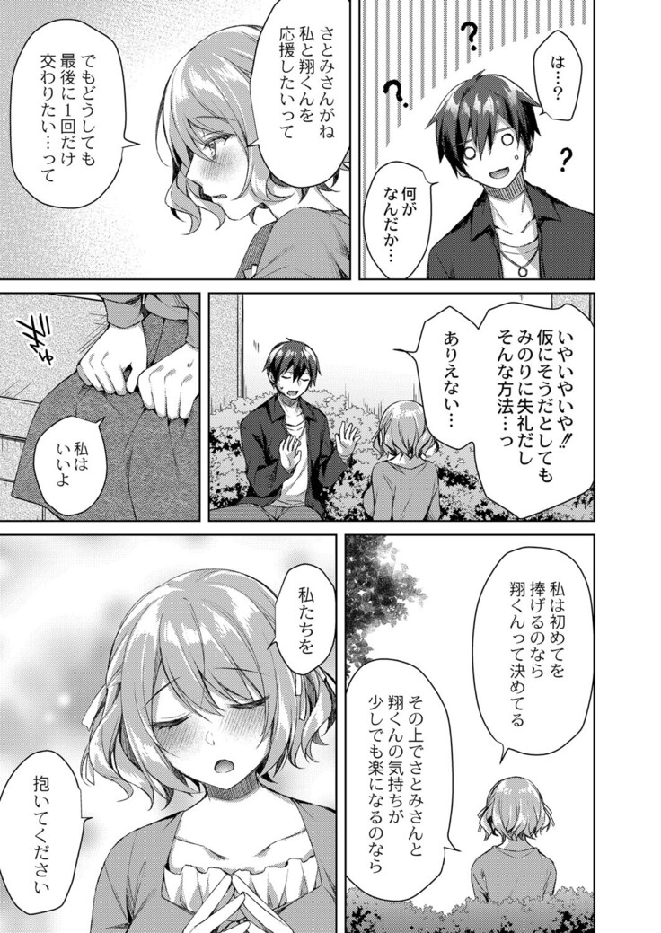 COMIC Reboot Vol. 33