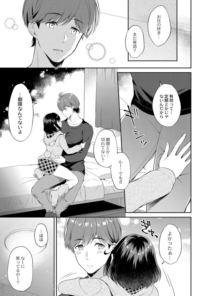 COMIC Reboot Vol. 33