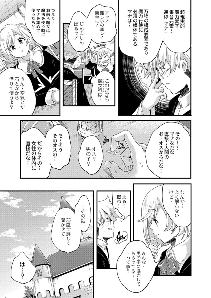 COMIC Reboot Vol. 33