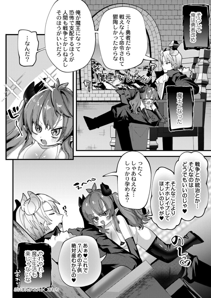 COMIC Reboot Vol. 33