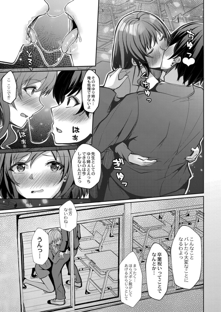 COMIC Reboot Vol. 33