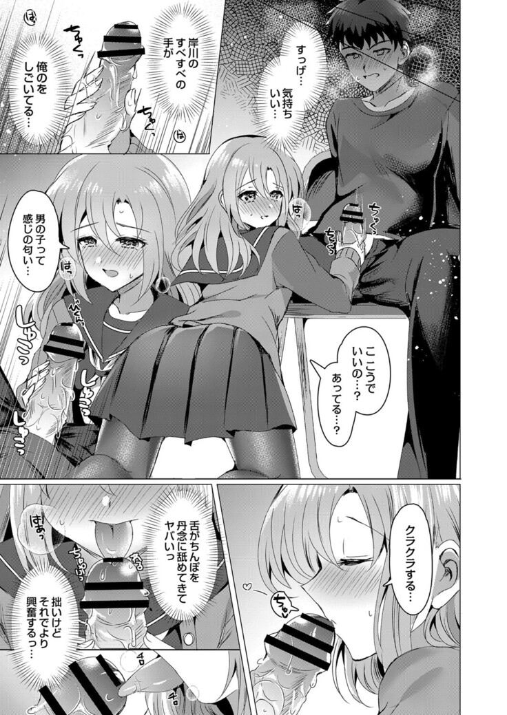 COMIC Reboot Vol. 33