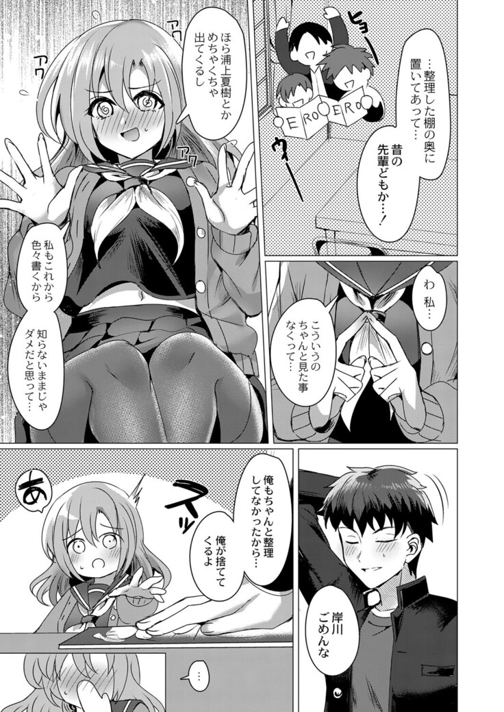 COMIC Reboot Vol. 33