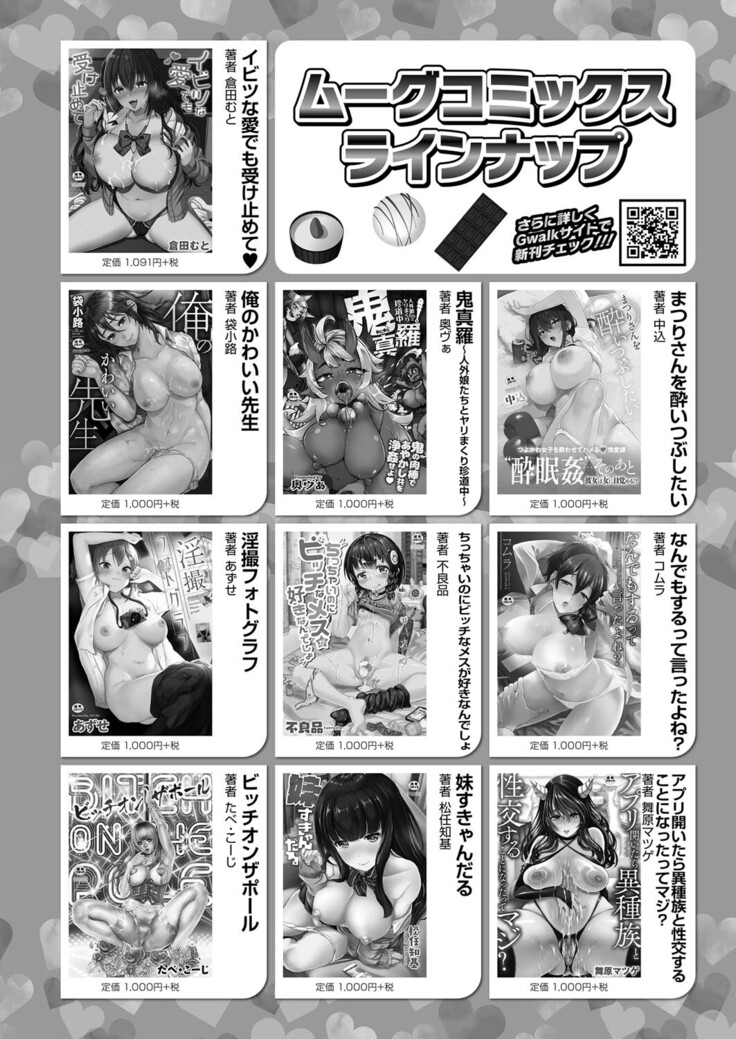 COMIC Reboot Vol. 33