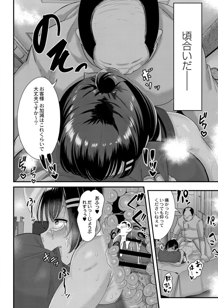 COMIC Reboot Vol. 33