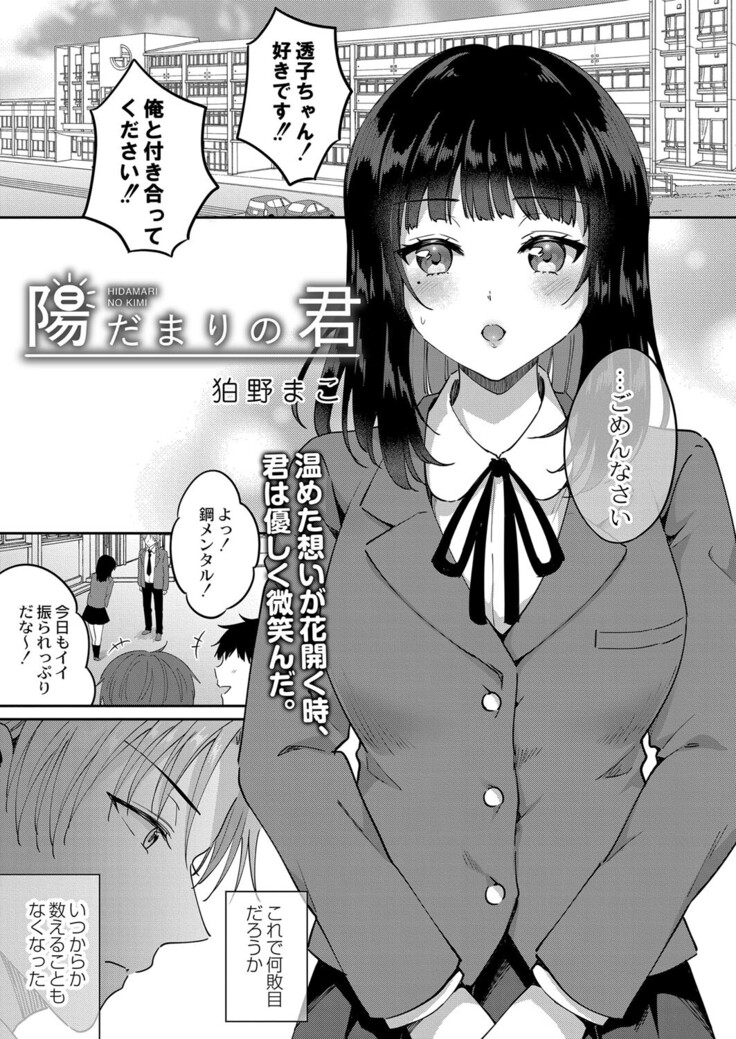 COMIC Reboot Vol. 33