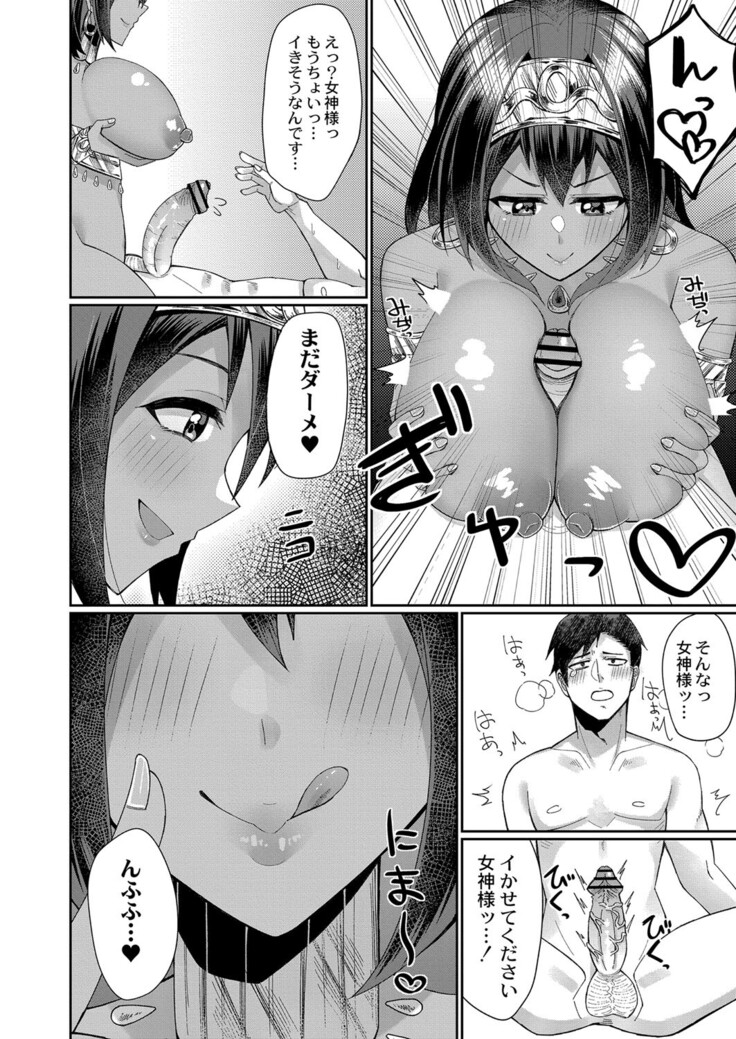 COMIC Reboot Vol. 33