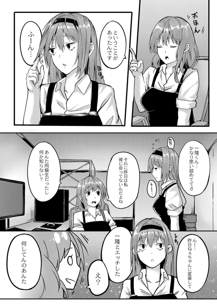COMIC Reboot Vol. 33
