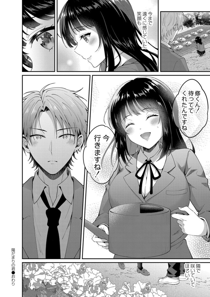 COMIC Reboot Vol. 33