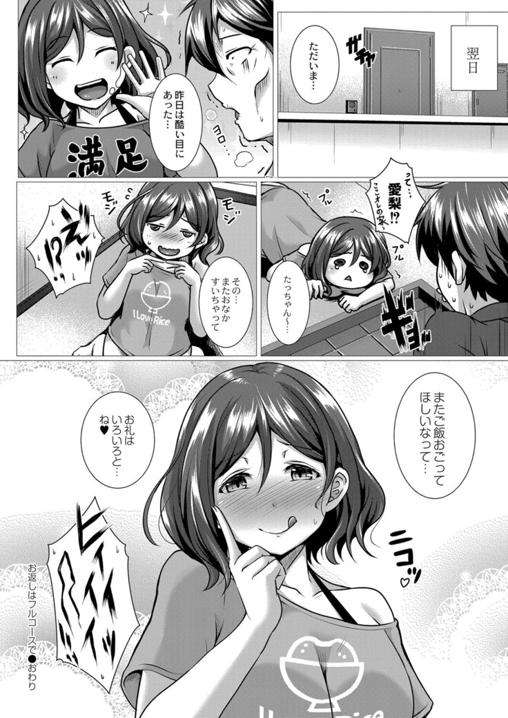 COMIC Reboot Vol. 33
