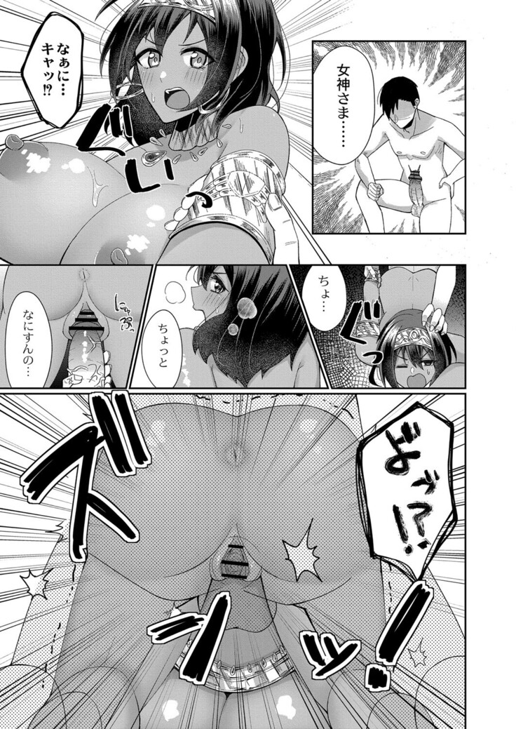 COMIC Reboot Vol. 33