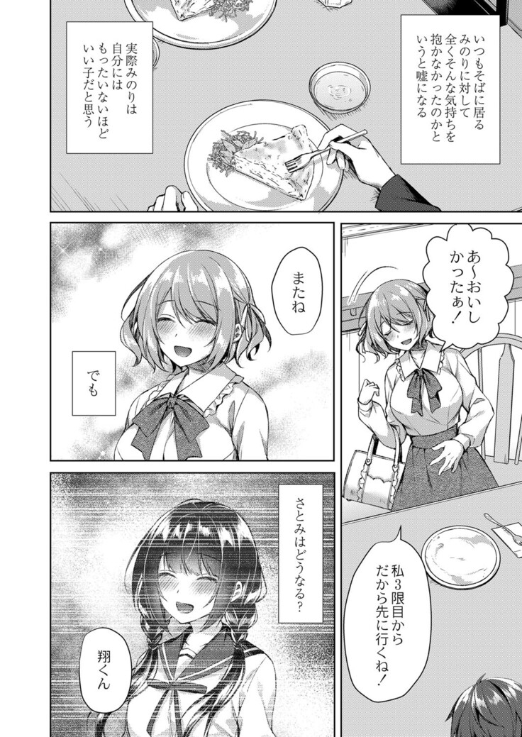 COMIC Reboot Vol. 33