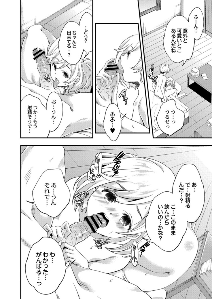 COMIC Reboot Vol. 33