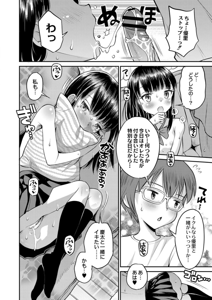 COMIC Reboot Vol. 33